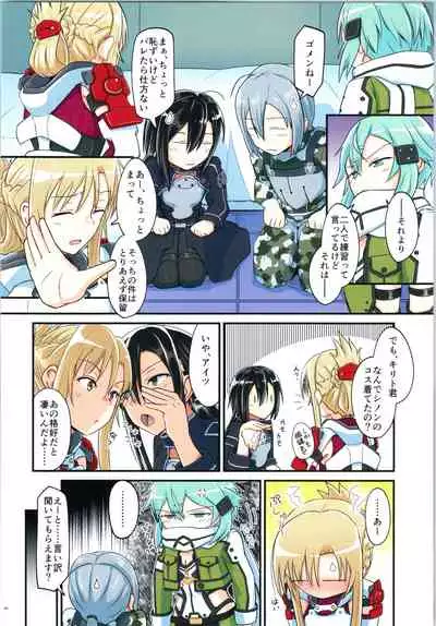 (C97) [Umari-ya (D-2)] Kiriko Route ni Bunki shimashita. 4 (Sword Art Online)