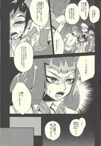 (Sennen Battle in Osaka 2) [HEATWAVE (Yuuhi)] HWZ II (Yu-Gi-Oh! Zexal)