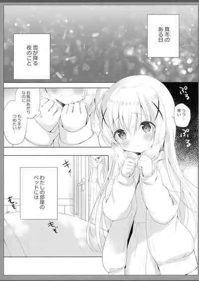 [Ame Usagi (Amedamacon)] One-chan ga Attamete Ageru (Gochuumon wa Usagi Desu ka?) [Digital]