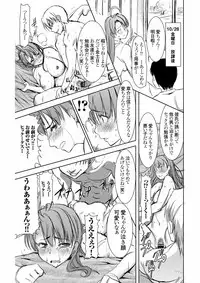 [Namakemono Kishidan (Tanaka Aji)] UnSweet Inoue Ai + (Plus) 2 Daikirai na Aitsu ni Dandan Somerarete… Kirai na Hazu nano ni… Digital ver. vol.2