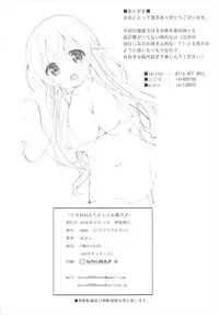 (COMIC1☆10) [0000 (Akito.)] Moka Onee-chan to Ofuro (Gochuumon wa Usagi Desu ka?)