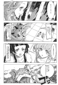 (C91) [EDGE WORTH (Hamuhamu)] Yuri Mahou wa Himitsu no Kaori 4 (Mahou Tsukai Precure!)