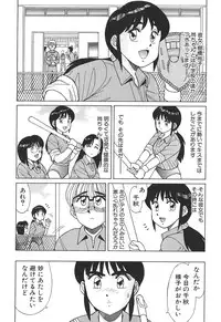 [Shinohara Tesshou] Toki ni wa Midara na Kimochi de - Sometimes Loosely