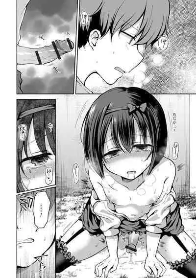 Doko demo Otokonoko