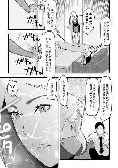 [Anthology] Joushiki Kaihen Sai ● Ryou ● Tan