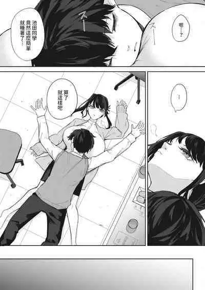 [黒川おとぎ] 安眠のおとも (コミックホットミルク 2024年5月号) 中文翻譯