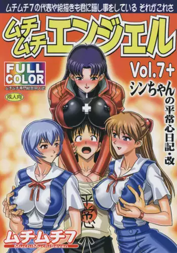 [Muchi Muchi 7 (Hikami Dan, Sanagi Torajirou)] Fukukaichou no Asai Jijou (Medaka Box) [English]