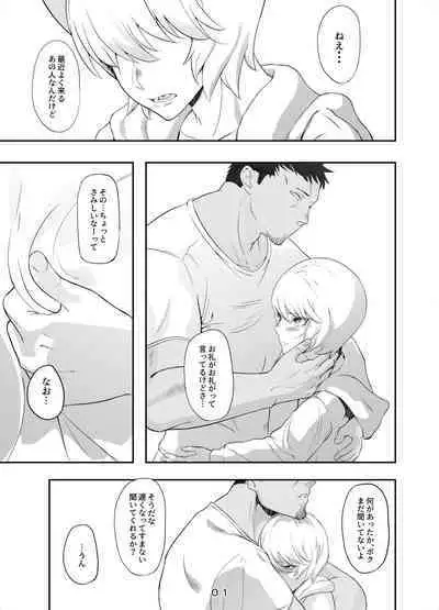 Hirotta Onii-san o Ecchi ni Shita Ano Hi no Hanashi