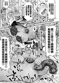 [Rushiumu 23 Nichi] Dappun Majo to Futanari Kenshi | 脱糞魔女與扶他劍士 [Chinese] [臭鼬娘漢化組]