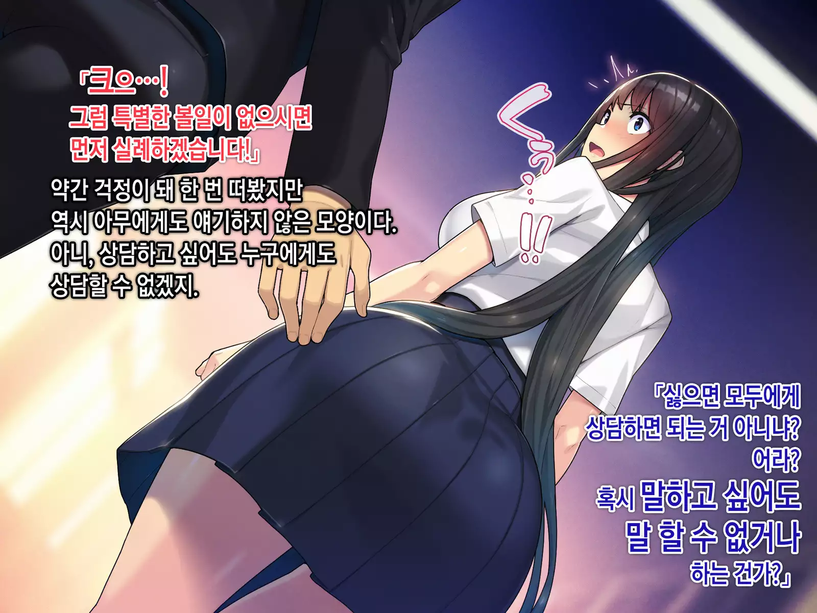 Saimin Netori Himitsu Shidou ~Charao Kyoushi ni Saimin Appli de Netorareta Seitokaichou - Shirakawa Saori no Baai~