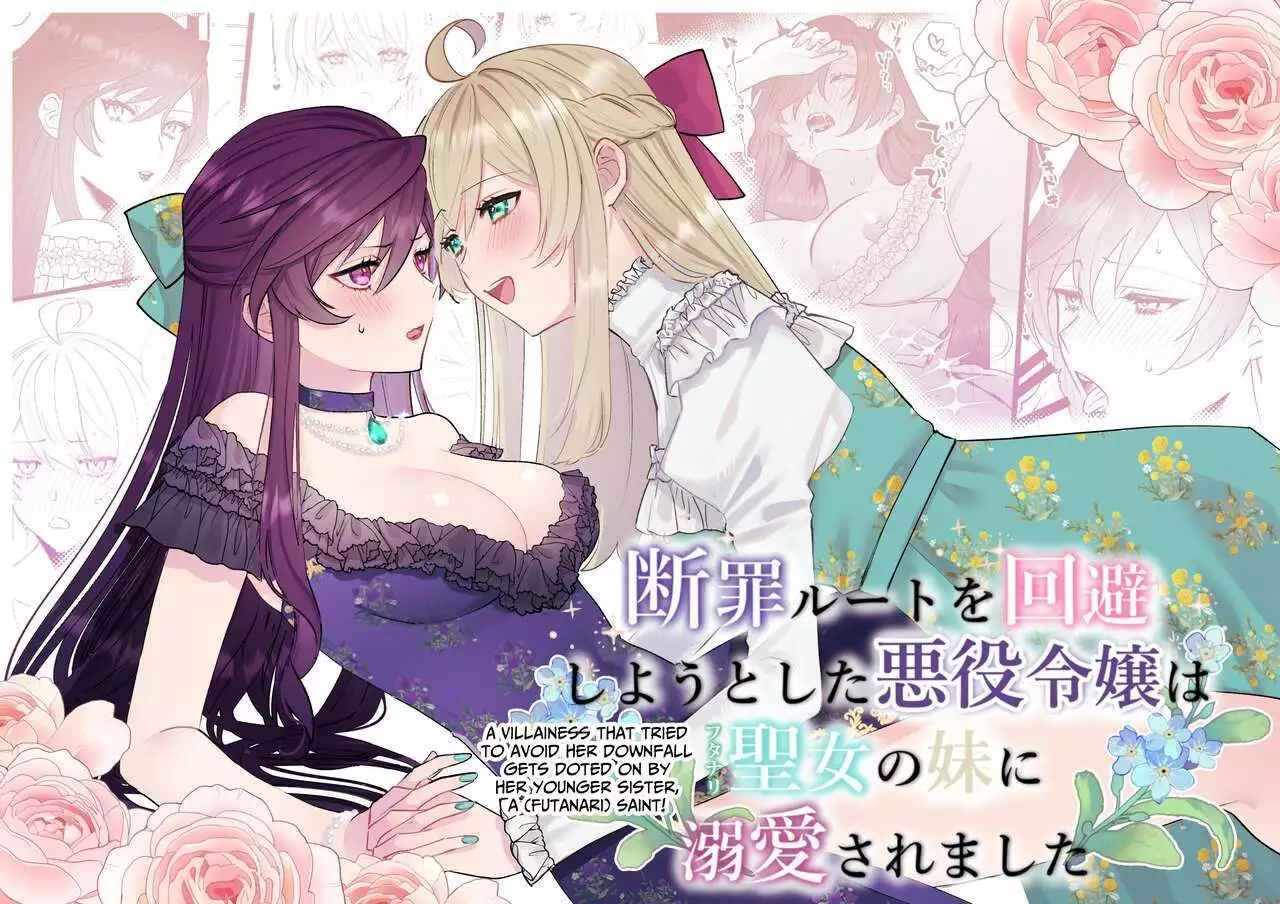 Danzai Route o Kaihi Shiyou to Shita <b>Akuyaku</b> <b>Reijou</b> <b>wa</b> Futanari Seijo no Im...