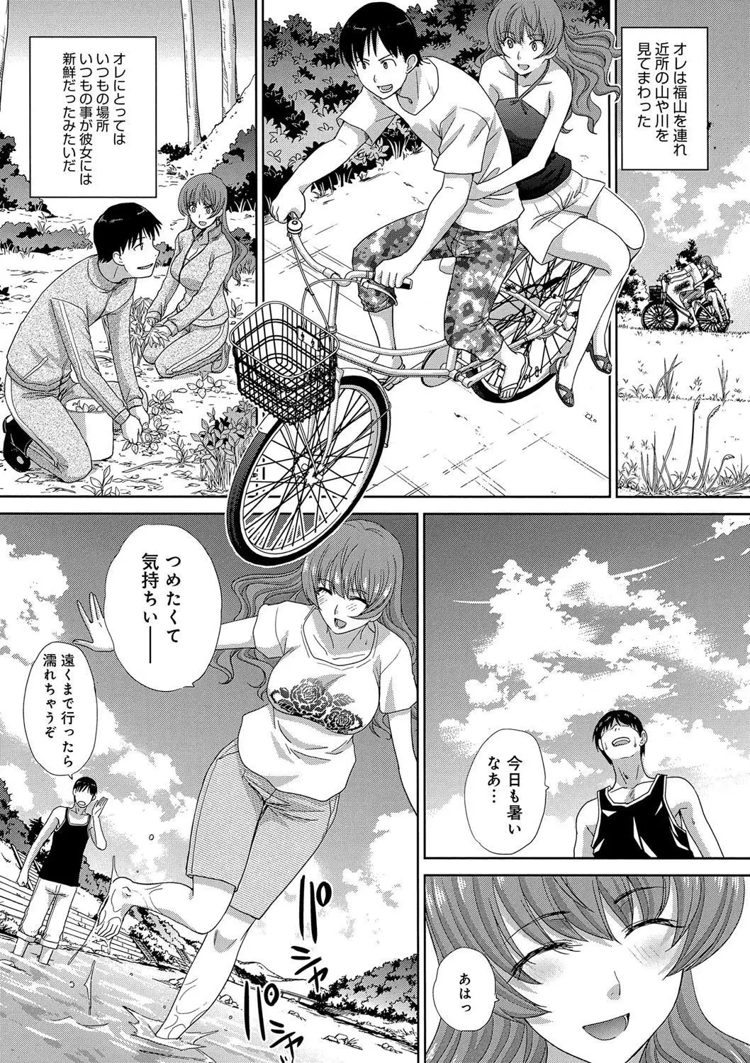 Furareta Kanojo to Yori o Modoshita Riyuu - The Reason Why I Got Back Together with My Ex