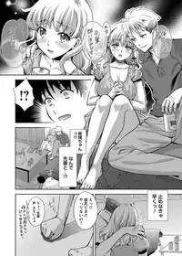 [Umemaru] Datenshi (COMIC Masyo 2011-08)