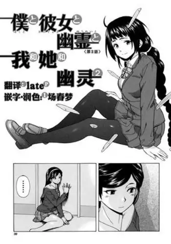おしいれ ふしあな おとこあな 一ノ巻