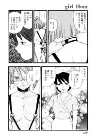 [Kaimeiji Yuu] Girl Hunt
