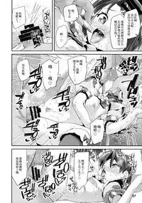 (C92) [condiment moderately (Maeshima Ryo)] Yoru no KiraPâti e Youkoso (Kirakira PreCure a la Mode) [Chinese] [乐色鸡饭组]