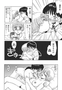 [Shinohara Tesshou] Toki ni wa Midara na Kimochi de - Sometimes Loosely