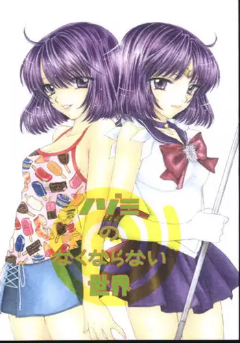 [Ousaki Hime] Tuxedo Kamen to Oppai (Bishoujo Senshi Sailor Moon)