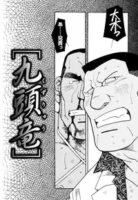 [Ichikawa Kazuhide] Genba Kantoku Inkei -	Beating the Bull by KAZ