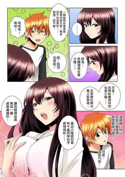 [Mima] Kon Nani Bikubiku Shiteru no ni… Shi nai no? - Ofuro de! Heya de! Living demo!? Aniki no Yome ni Iji rarete…- | 明明你的弟弟挺成這樣….還不上嗎？～在浴室！在房間！在客廳也是!?被老哥的妻子不斷地玩弄… Ch.1-16 [Chinese]
