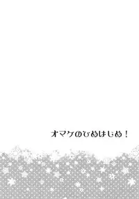 (Kahou wa Nete Matsu 6) [MatsuCha. (Maccha)] Present o Mawasou! | Let’s give a present! (Osomatsu-san) [English] [Rotti Totti]