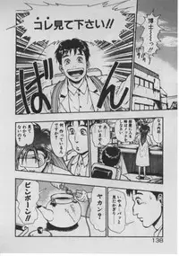 [Minazuki Juuzou] Dokidoki ☆ Connection