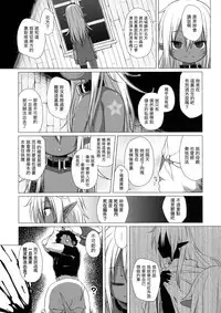 (C90) [Shichiten Battou (Miyasaka Takaji)] Dark Elf wa Enya ni Odoru [Chinese] [虎斑木菟漢化]