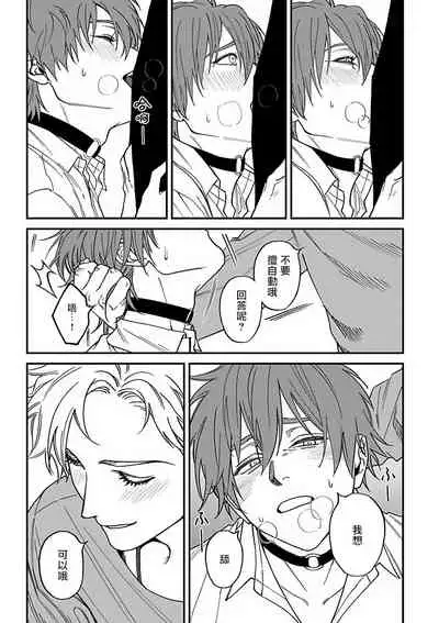 [Nagisa Eiji] Kabukichou Bad Trip 2 | 歌舞伎町 Bad Trip 2 Ch. 4-5+BL Award 访谈 [Chinese] [Digital]