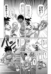 [Anthology] Shounen Ai no Bigaku 9 The Bokura no Undoukai