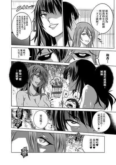 [DISTANCE] Joshi Luck! ~2 Years Later~ 3 | 女子棍球社! ～2 Years Later～3 [Chinese] [Digital]