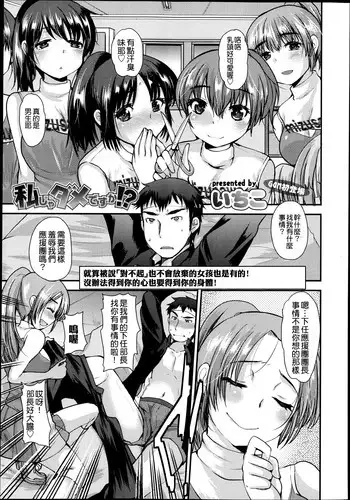 [Ichi Up (Gachonerou)] Kusuguri Massage Cheer 4