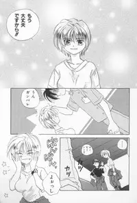 [Amanatsu Makoto] Mixed AM