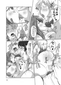 [Rinji Party (Kamiya)] Gensoukyou no Oba-san-chi Moriya Jinja Ippakume (Touhou Project) [Digital]
