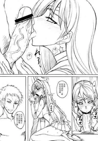 [真面目屋 (isao)] Getsu Ka Sui Moku Kin Do Nichi collection 1-11 [Chinese]