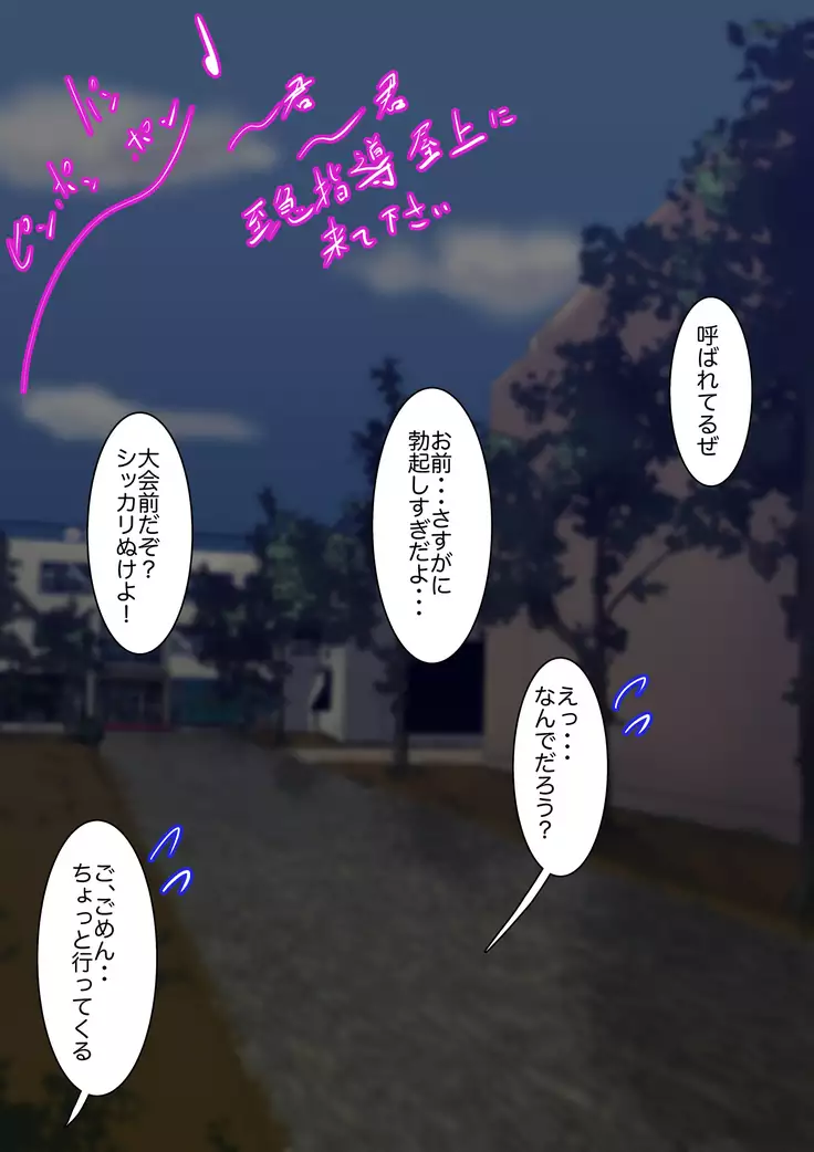 Nakadashi Sasete Kureru Uwasa no Gakuen 〜Haitoku no Onna Kyoushitachi〜
