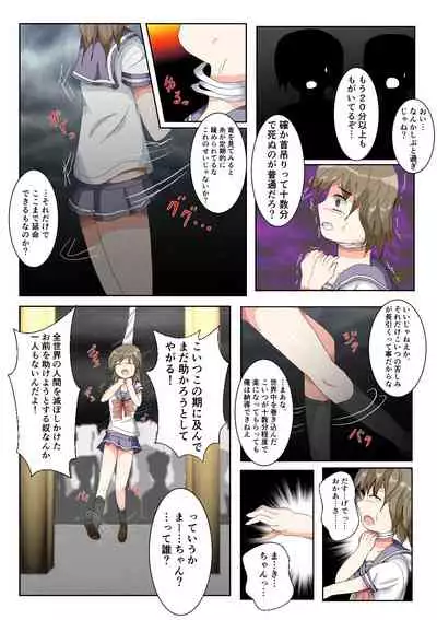 seifuku jogakusei koushu ryona manga