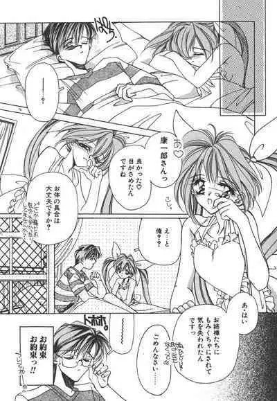 Kinou yori Suteki na Egao de - With a Beautiful Smile more than Yesterday