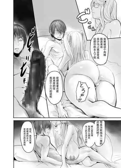 [Ikemen Teikoku (Remu)] Shizuru-san ga Tatsurou-kun o Netoru Hanashi (Taimanin Yukikaze) [Chinese] [SM年上御姐熟女同萌互助会个人汉化]