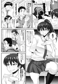 COMIC Masyo 2014-12