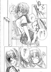 (C67) [Kesson Shoujo (Enigma)] Kesson Shoujo MANIACS 5