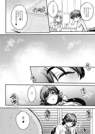 [NIGHT FUCKERS (Mitsugi)] Shiritsu Futanari Gakuen 2-nen F-gumi Nakayoshi Tomodachinpo [Digital]
