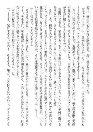 お嬢さまはベロちゅーLOVE！