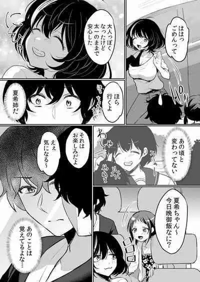 Namaiki JK ni Nakadashi Choukyou ~Mechakucha ni Tsuite, Oku no Hou ni Dashite Ageru ne ch.16-37