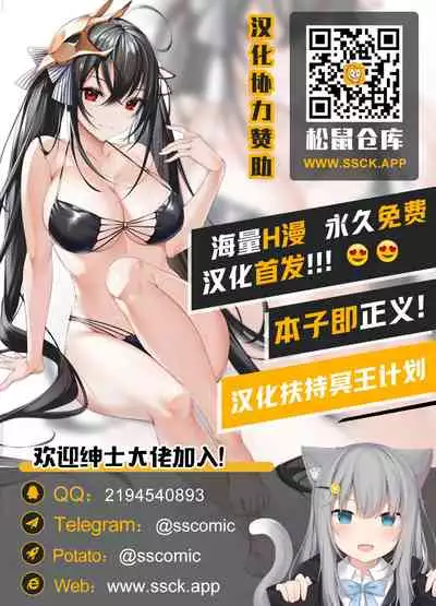 [Sakaiya (Kozirow)] Shota Katari. (Ge) [Chinese] [不咕鸟汉化组] [Digital]
