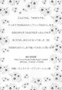 [Umenomi Gahou (FARGE, Umekiti)] Sakurairo no Shita de Kuchizuke o (Maria-sama ga Miteru)