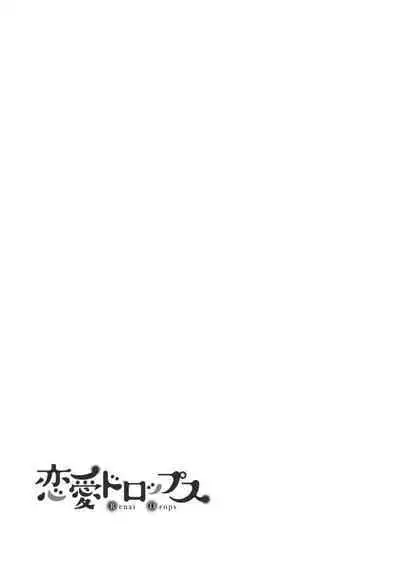 [Naruse Makata] Sawatte Oshiete Takahashi-kun! Douryou to Fushidarana Kyuujitsu | 摸摸我教教我高桥先生! 和同事一起的放荡假日 1-4 [Chinese] [莉赛特汉化组]