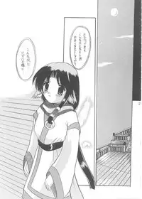 [Unaginobori (Yokoi Rego)] YUKAURA SHINSUI (Utawarerumono)