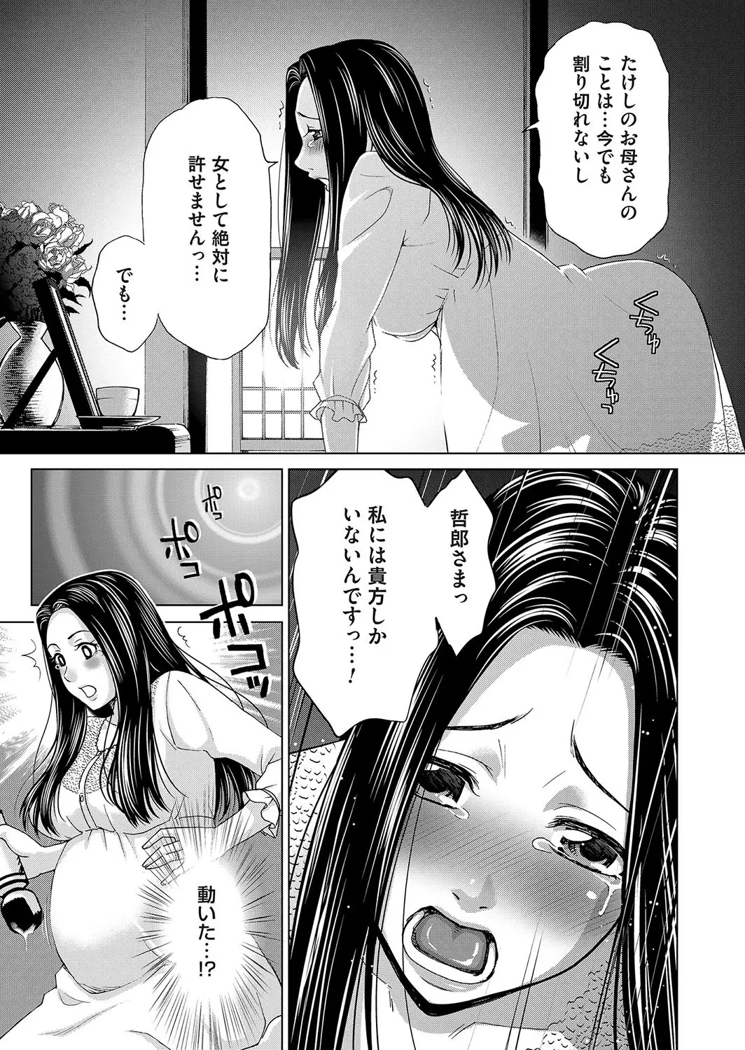 Midarana Gibo to 4-nin no Musuko | A Nasty Mother-in-law and Four Sons