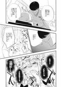 (C88) [Shironegiya (miya9)] Yukarin In Massage (Touhou Project)
