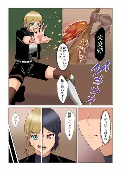 "Seme"zuki na "Uke"tsukejou-san 4